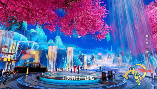 《2024中国诗词大会》以锦绣诗篇，讴歌万里“山河”