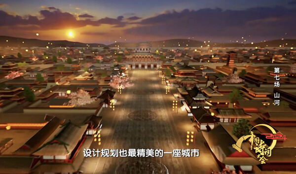 《2024中国诗词大会》以锦绣诗篇，讴歌万里“山河”