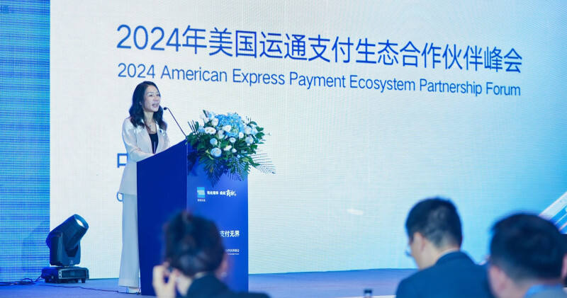 连通（杭州）技术服务有限公司首席执行官朱亚明在2024年美国运通支付生态合作伙伴峰会上致辞。