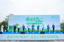 湖南省第55个世界地球日活动在长沙举办，发布13个村庄规划省级示范性片区名录