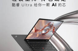 联想 ThinkPadS2 AI PC 2024 笔记本开启预约