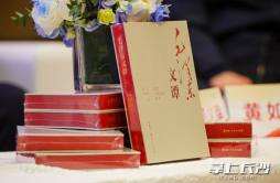 2023年度“中国好书”揭晓，湘版书《毛泽东文谭》入选