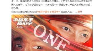 GAI周延为电影《中国车手周冠宇》演唱主题曲《ONE》MV上线