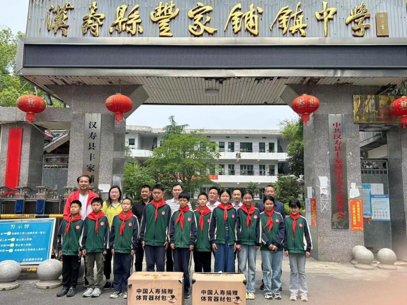 湖南省常德市汉寿县丰家铺镇丰家铺小学捐赠活动。