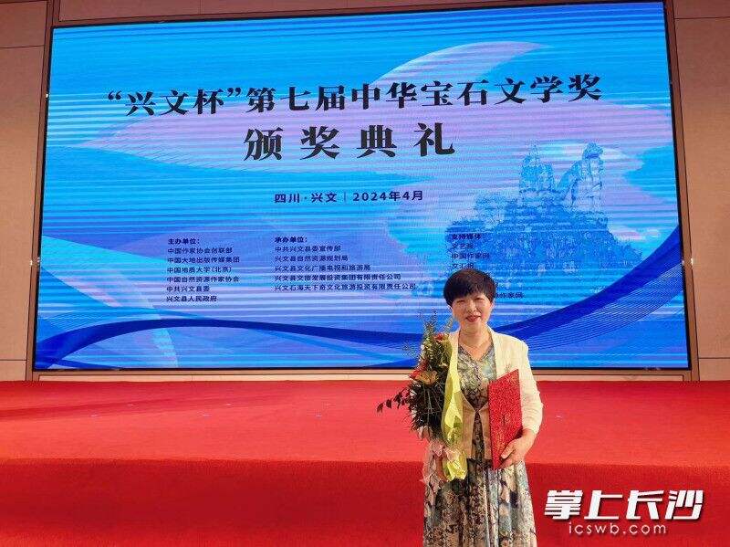 宁乡作家肖辉跃获第七届中华宝石文学奖。均为受访者供图