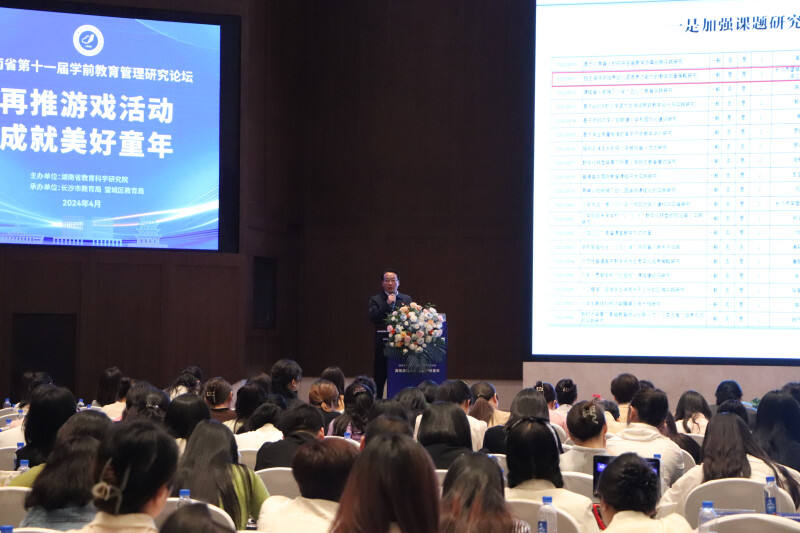25日至26日，湖南省第十一届学前教育管理研究论坛在望城举行。均为长沙晚报通讯员  陈姣 摄