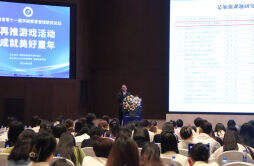 “湘味”游戏再出发，湖南省第十一届学前教育管理研究论坛在长沙举行