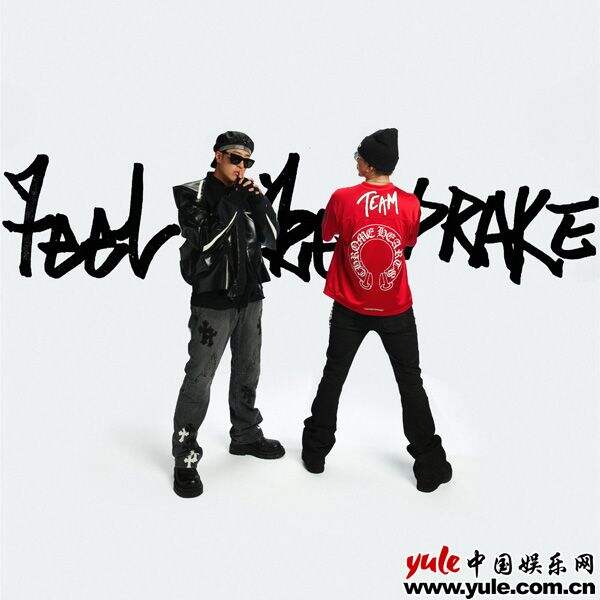 潘玮柏与马思唯首度合作，单曲《Feel Like Drake》引领全新音乐风暴