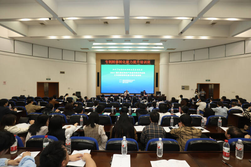 2024年湖南湘江新区知识产权宣传周系列活动之创新主体专利转移转化能力提升培训现场。