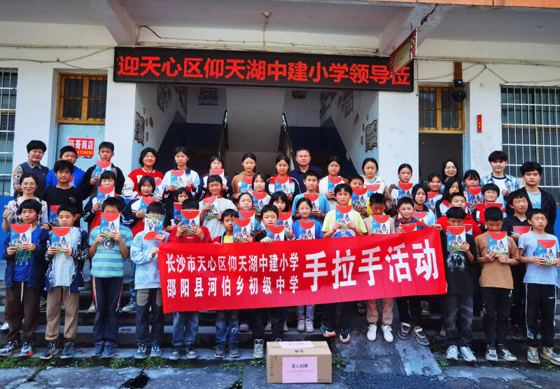 仰天湖中建小学向邵阳县河伯乡初级中学捐赠了一批书籍、学习用品、体育用品等。