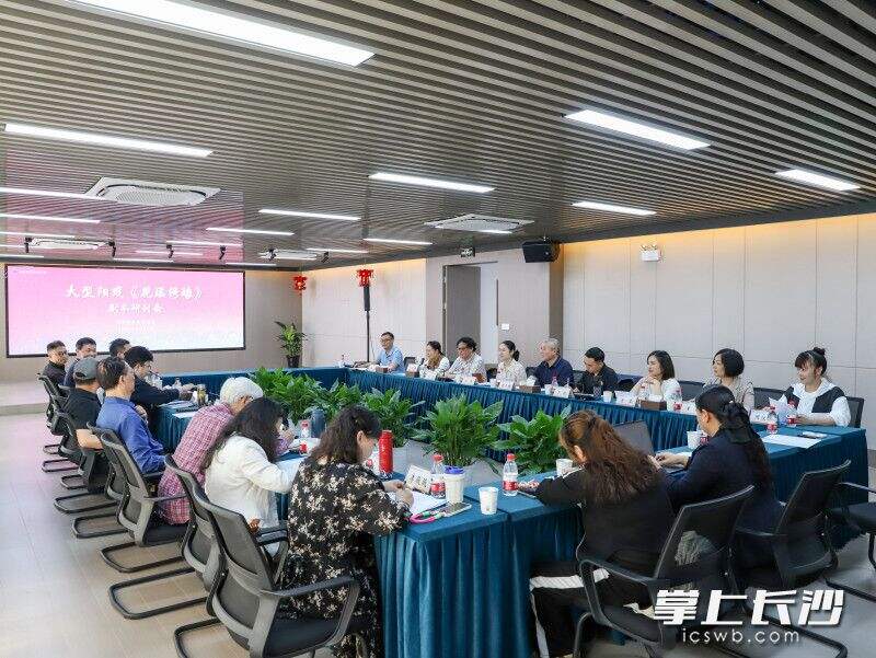大型阳戏《花瑶绣娘》剧本研讨会在湖南省艺术研究院召开。主办方供图
