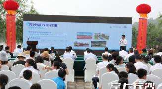 2024湖南湘阴洋沙湖-东湖国家湿地公园首届湿地科普节开幕