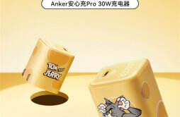 安克与猫和老鼠联名30W氮化镓充电头5月6日开售