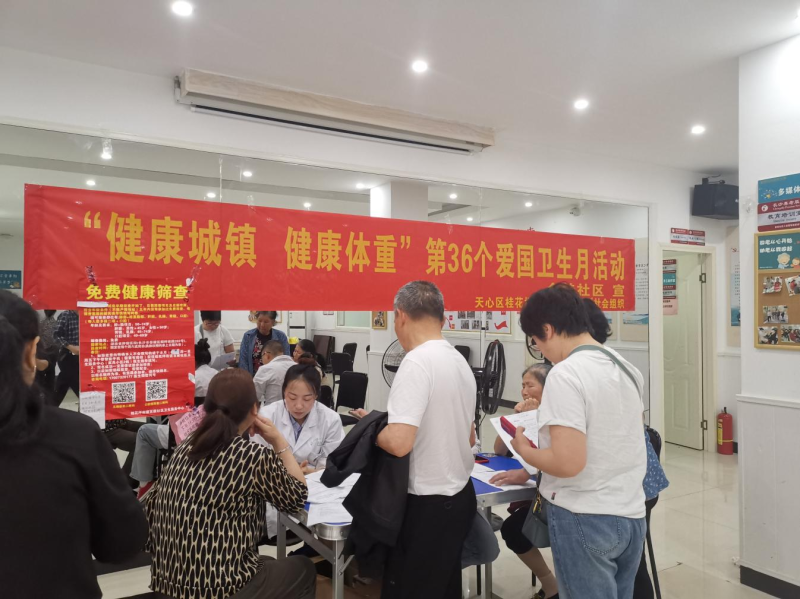 金桂社区“健康城镇 健康体重”第36个爱国卫生月活动。
