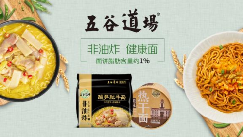 克明食品旗下方便速食品牌“五谷道场”官宣歌手陆虎为全新品牌代言人