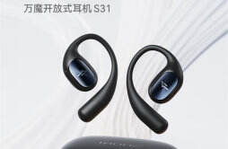 万魔开放式蓝牙耳机 S31 预售，到手价 298 元