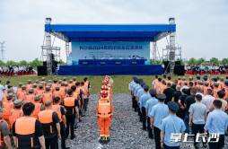 长沙县开展2024年防汛综合应急演练，筑牢汛期“安全堤坝”