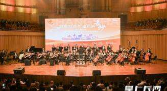 “致敬劳动者 建功新长沙”五一音乐会暨长沙市首届职工文化艺术节开幕式举行