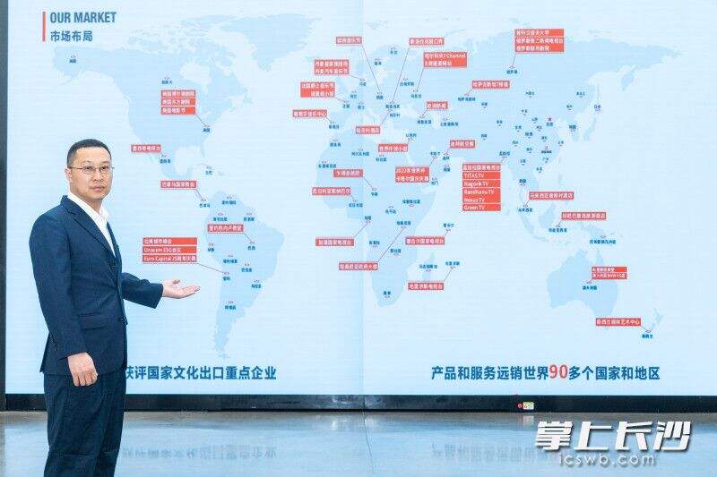明和集团国际贸易部负责人杨宏成展示公司的海外市场开拓情况。