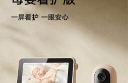 小米智能摄像机母婴看护版开售，售价 769 元