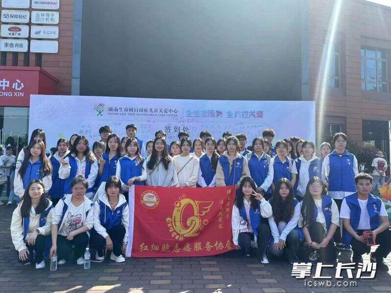 湖南外国语职业学院红细胞志愿服务协会的同学们。  均为通讯员供图