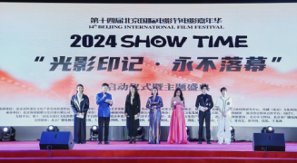 2024SHOW TIM（上场）演出季于北影节嘉华盛大启幕