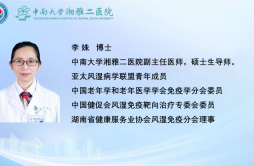 5月4日“世界强直性脊柱炎日”，中南大学湘雅二医院线上科普义诊