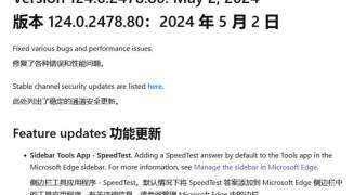 微软 Edge 浏览器引入 SpeedTest 测速工具