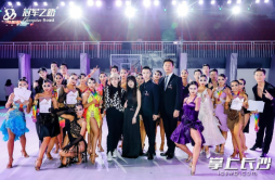 8金6银，湖南艺术职业学院学生在全省国标赛中获佳绩