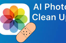 苹果“照片”应用将引入 AI 功能 Clean Up