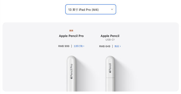2024 款苹果 iPad Pro 不支持第二代 Apple Pencil