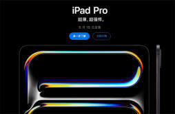 苹果 iPad Pro 于 5 月 15 日发售