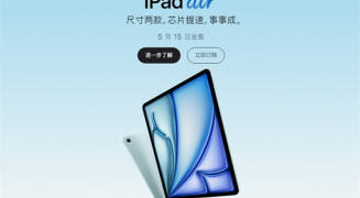 苹果 iPad Air5 月 15 日发售，售价 4799 元起
