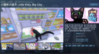 《小猫咪大城市》游戏已登录Steam