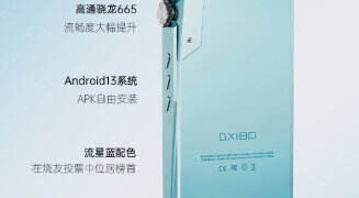 艾巴索 DX180 音乐播放器 5 月份上市