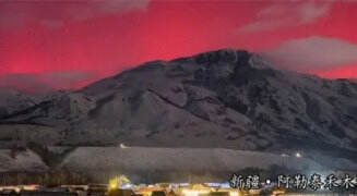 超大地磁暴来临 新疆阿勒泰等地出现绚丽极光