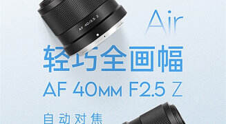 唯卓仕 40mm F2.5 尼康 Z 卡口镜头开售