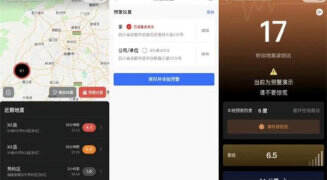 QQ微信512后上线地震预警功能 首批支持四川省及周边地区