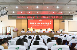 长沙市第三医院召开纪念“5·4青年节、5·12护士节”表彰会并开展慰问活动