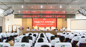 长沙市第三医院召开纪念“5·4青年节、5·12护士节”表彰会并开展慰问活动