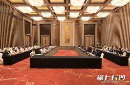 长沙市党政代表团赴江苏南京学习考察