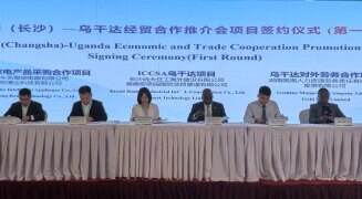 中国（长沙）－乌干达经贸合作推介会举行，隆平高科技园3个项目成功签约