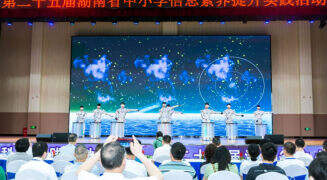 湖南省中小学生信息素养提升实践活动在望城举行，1500名“最强大脑”展示创新风采