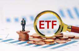 etf基金有哪些 主要有以下几种