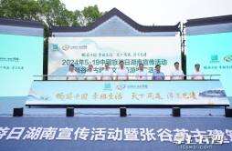 在这个“民间故宫”，5·19中国旅游日湖南发布了一份倡议书