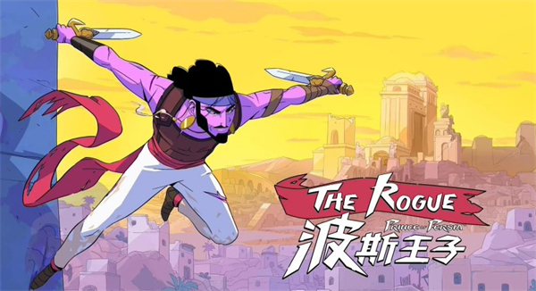 《波斯王子：Rogue》steam 抢先体验开启