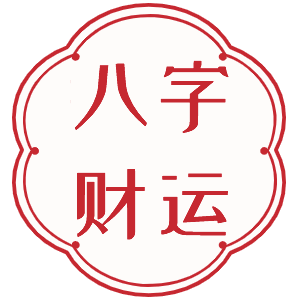 2024年8月1日财神方位喜神方位查询一览表