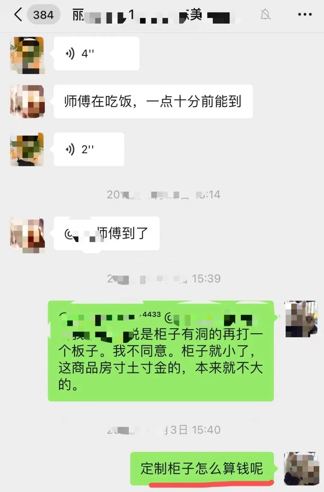 装修的水到底有多深