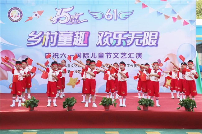 乡村童趣 欢乐无限 （鑫芳缘幼儿园）庆