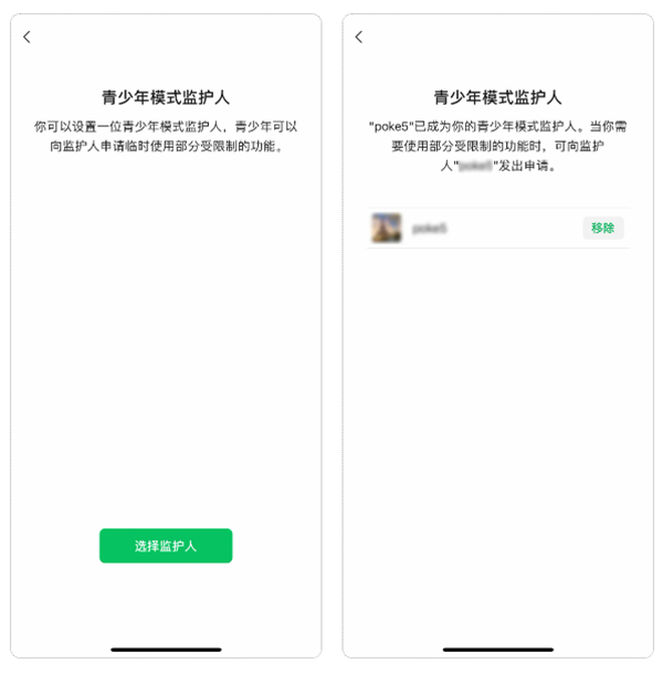 微信青少年模式迎来大更新
